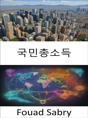 cover image of 국민총소득